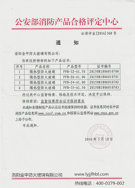 再次恭賀洛陽金甲通過監(jiān)督檢驗(yàn)